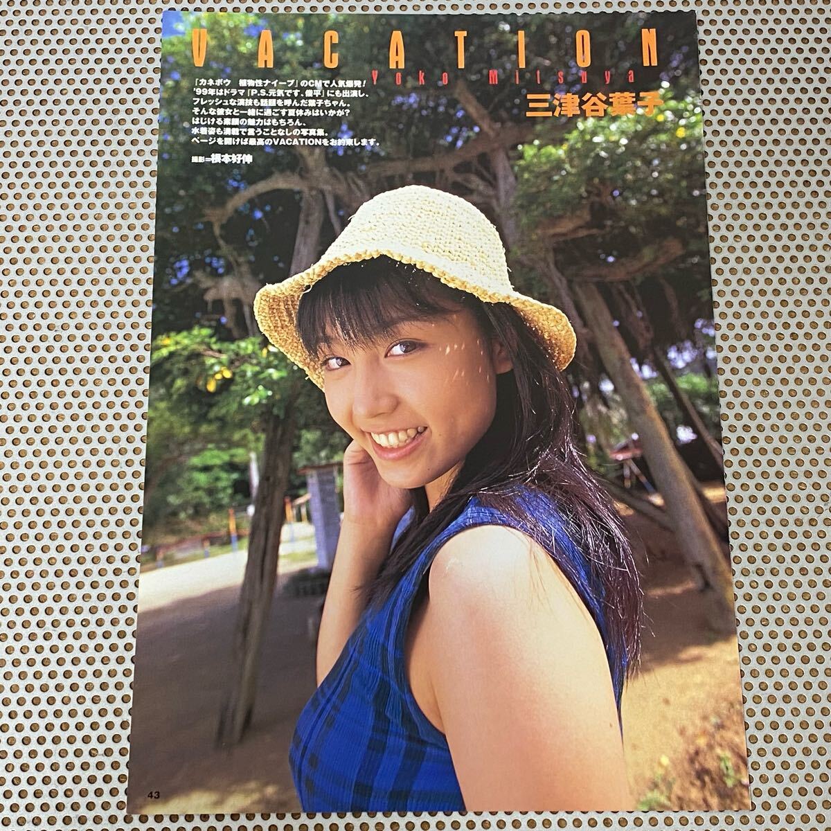 三津谷葉子 城内真帆 グラビア切り抜き 週刊ヤングマガジン No.901 講談社 2025年最新】Yahoo!オークション -三津谷葉子(切り抜き)の中古品