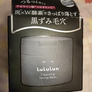LuLuLun クレンジングバーム 炭×W酵素 90g メイク落とし