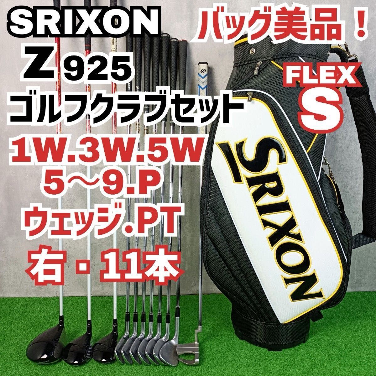 スリクソン ZX7 Z525 メンズゴルフセット キャディバッグ付き 右利き S スリクソン ZX7 Z525 メンズゴルフセット キャディバッグ付き 右