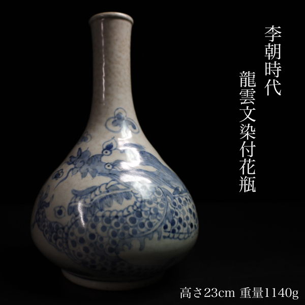2025年最新】Yahoo!オークション -李朝 花瓶の中古品・新品・未