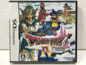 ●○カ516 未開封 ニンテンドー DS ソフト DRAGON QUEST Ⅳ ドラゴンクエスト4 導かれし者たち○●