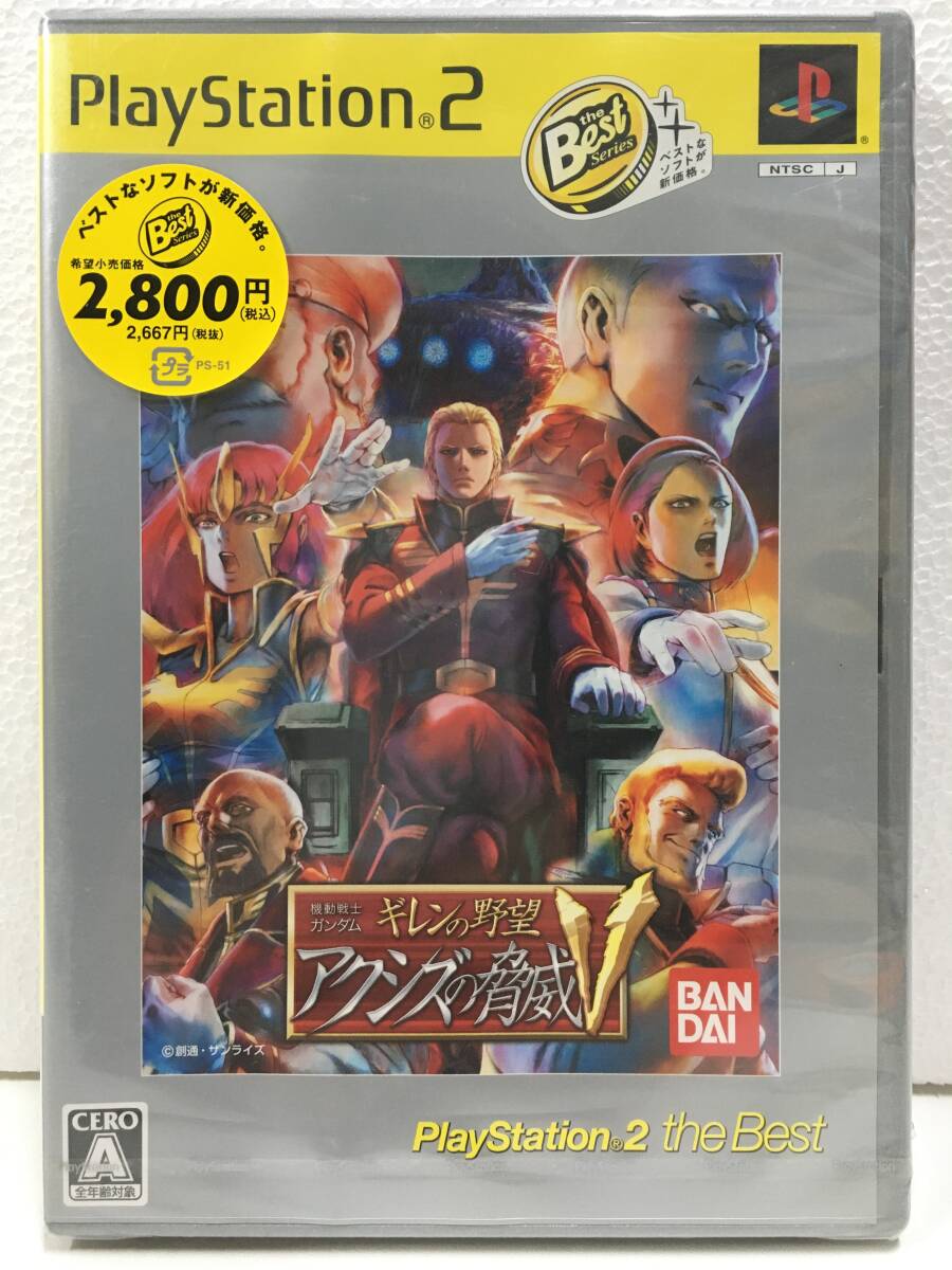 ps2 機動戦士ガンダム ギレンの野望 アクシズの脅威V 新品未開封
