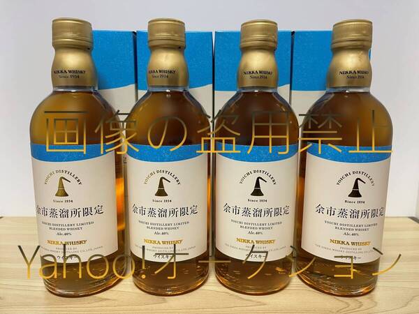 ◎ 送料無料 余市 蒸留所 限定 ブレンデッド ウイスキー 500ml × 4本 ニッカ ウイスキー