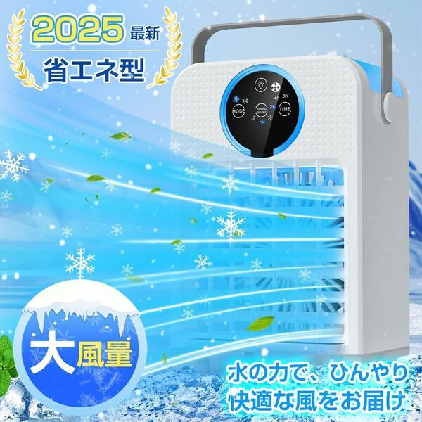 訳アリ【フィルター不要】冷風扇 小型 冷風機 USB 冷風扇風機 UV除菌ライト 724