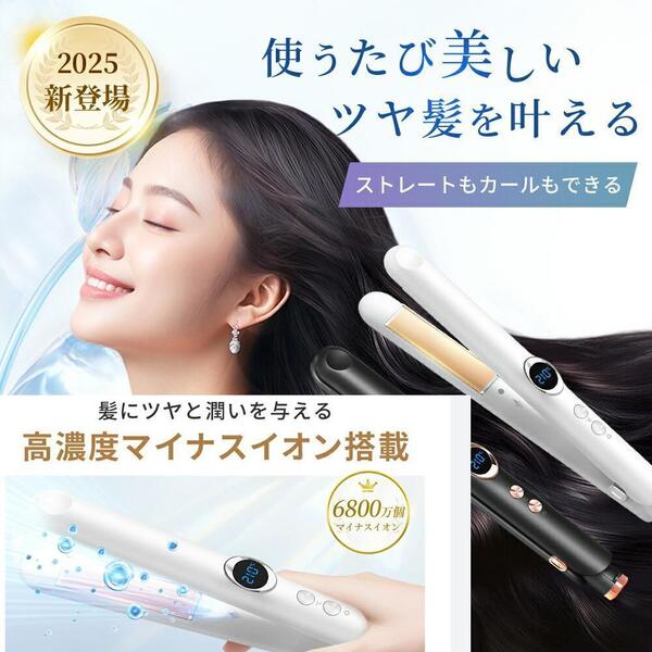 訳アリ【コンパクト】ヘアアイロン ストレート コテ 2way カール ホワイト 751