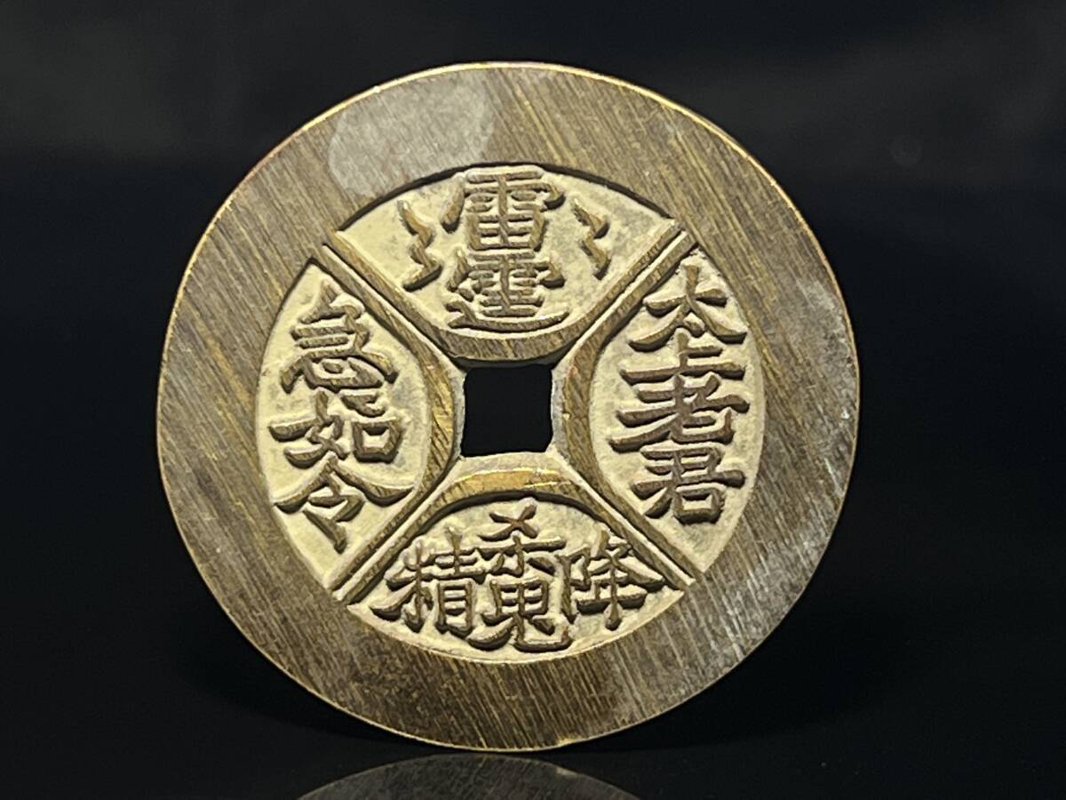 古銭 絵銭 貨幣 仏教メダル 楕円形 金色 コレクション