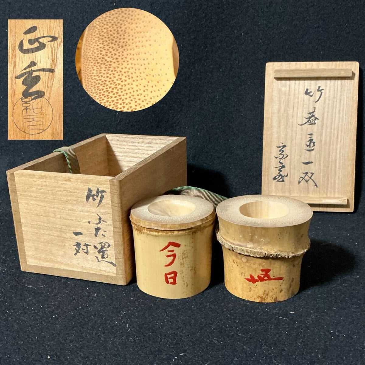 2025年最新】Yahoo!オークション -黒田正玄の中古品・新品・未
