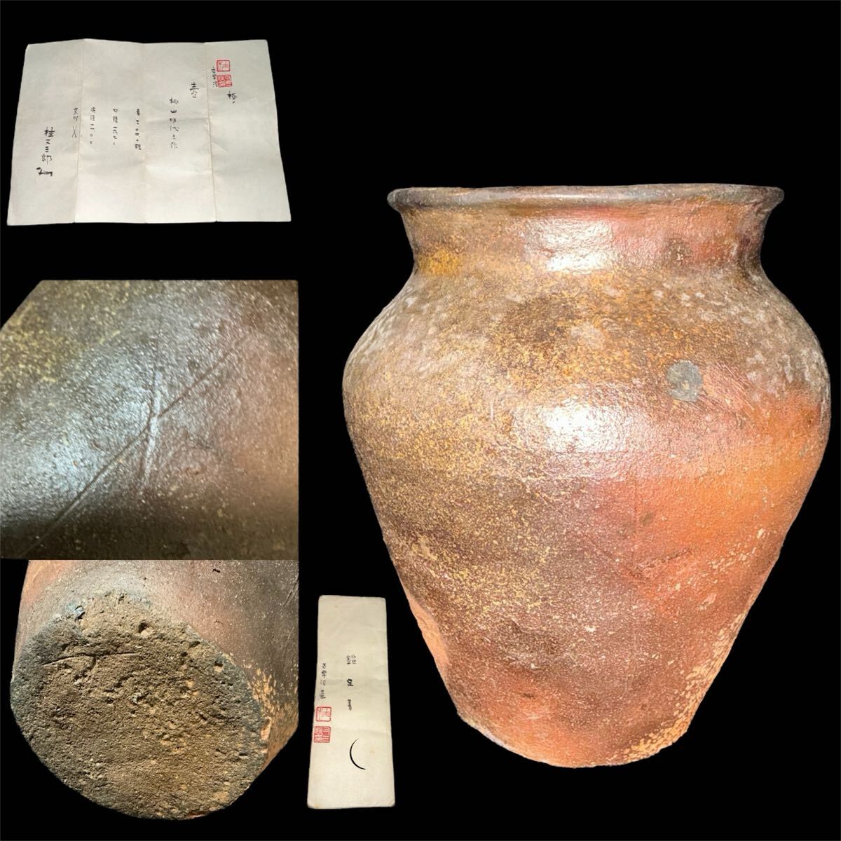 2025年最新】Yahoo!オークション -古 常滑の中古品・新品・未