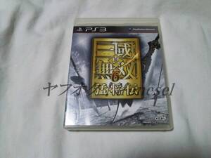 PS3 真・三國無双6 猛将伝 ゲームソフト PlayStaition3 動作確認済み