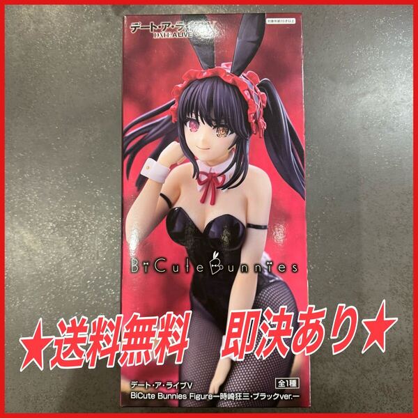 ★送料無料★ デート・ア・ライブV BiCute Bunnies Figure 時崎狂三・ブラックver.ー フィギュア デートアライブV プライズ フリュー