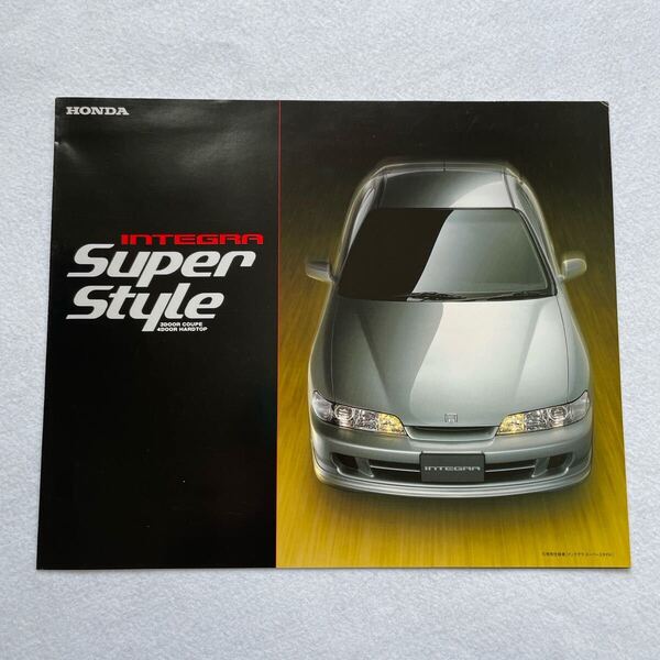 【希少/特別仕様車カタログ】ホンダ インテグラ スーパースタイル 1999年3月 DC2/HONDA INTEGRA Super Style