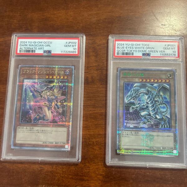 遊戯王 PSA10 ブラックマジシャンガール QUARTER Centuryシークレットレア side:UNITY 25th 青眼の白龍 東京ドーム限定 25th 2枚セット