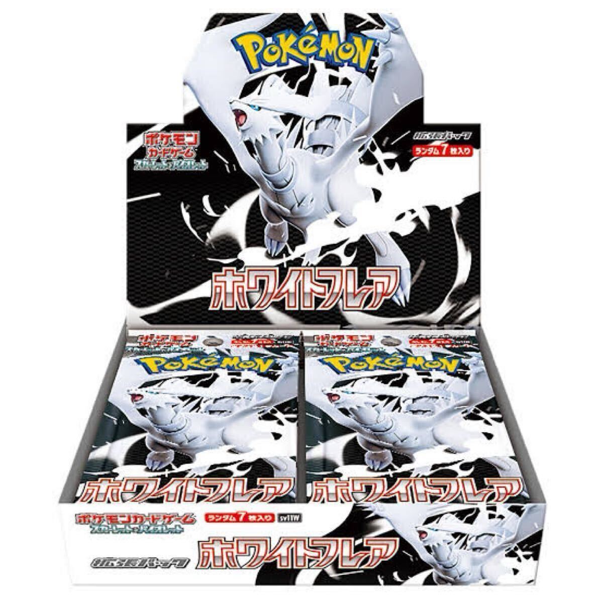 ポケモンカード未開封パック