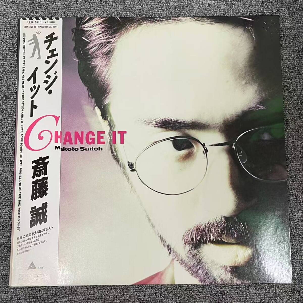 LA-LA-LU』/ 斎藤誠 LPレコード - メルカリ