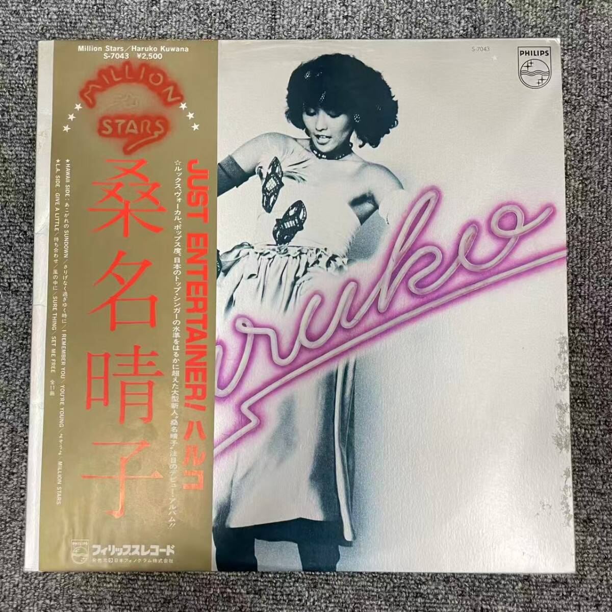 2025年最新】Yahoo!オークション -桑名晴子 レコードの中古品