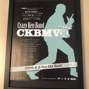 kj ★額装品★ 横山剣 クレイジーケンバンド CKBMV2 貴重広告 写真 イラスト A4額入り ポスター風 dvd CD ライブ ビデオ 非売品