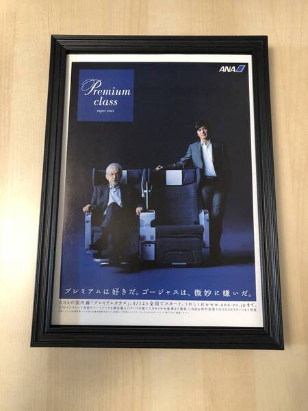 kj ★額装品★ ANA 佐藤浩市 三國連太郎 親子 非売品 貴重広告 写真 A4サイズ額入り ポスター風デザイン 飛行機 全日空 JAL 日航