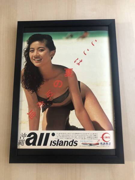kj ★額装品★吉川十和子 水着 ビキニ 南西航空 君島十和子 広告 写真 A4額入 ポスター風 JAL 飛行機 キャンギャル グラビア 女優 セクシー
