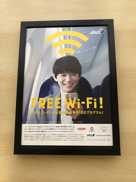 kj ★額装品★ 吉沢亮 笑顔 ANA 貴重広告 写真 A4額入り ポスター風デザイン 飛行機 国宝 役者 俳優 映画 ドラマ 非売品 全日空 JAL 漫画