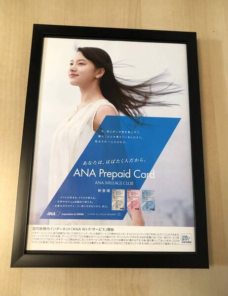 kj ★額装品★ 清原果耶 ANA 非売品 貴重広告 写真 A4額入 ポスター風 飛行機 全日空 女優 映画 ドラマ JAL 日航 朝ドラ