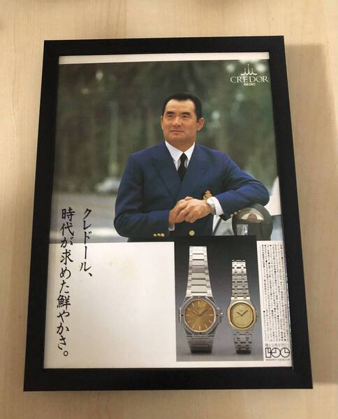 kj ★額装品★ 長嶋茂雄 セイコー 時計 クレドール 貴重広告 写真 A4額入り ポスター風 野球 巨人 ジャイアンツ サインなし 昭和レトロ