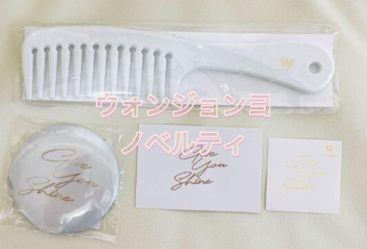 Wonjungyo ウォンジョンヨヘアー ノベルティ トリートメントコーム オリジナル缶ミラー くし 平野紫耀 日本橋POPUP 購入特典