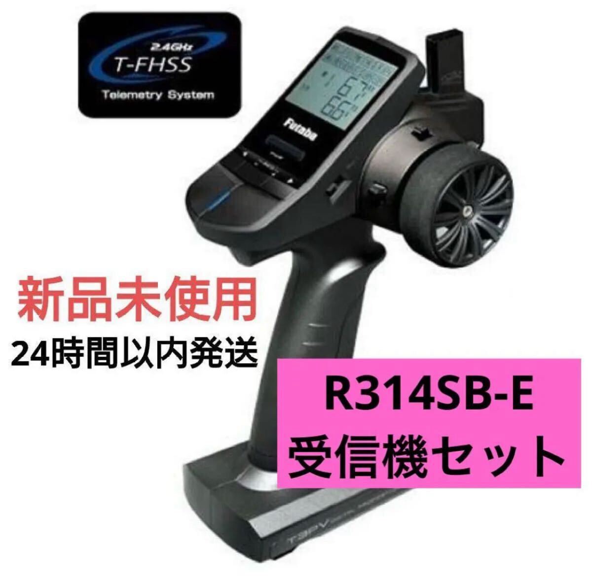 海外最新 2025年最新】Yahoo!オークション 3pvの中古品 プロポ -フタバ ホビーラジコン