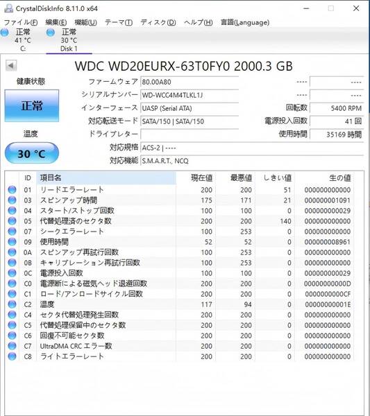 送料無料!ST2000DM001-1CH164 2000.3 GB 3.5インチHDD 中古動作確認19