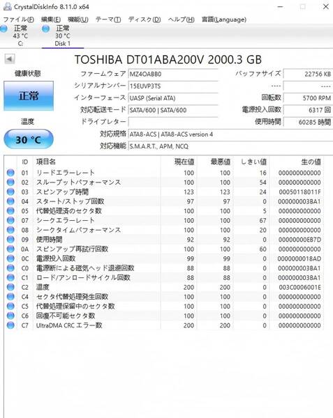TOSHIBA DT01ABA200V 2000.3 GB 3.5インチHDD 中古動作確認26