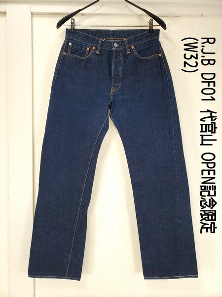 美品◆THE FLAT HEAD フラットヘッド R.J.B DF01 代官山OPEN記念限定 デニムジーンズ RJB セルビッチ 赤耳(W32)濃紺/インディゴ