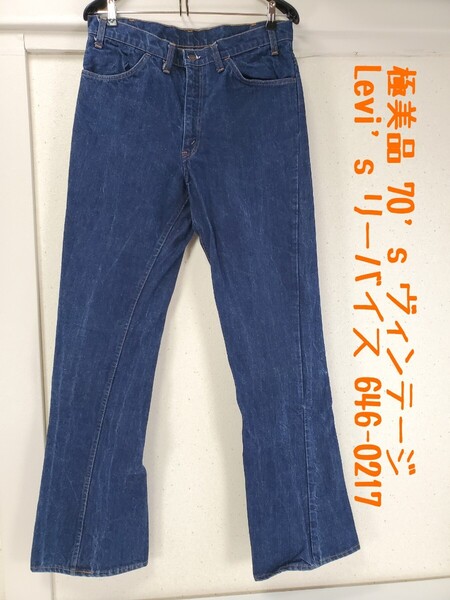 極美品◆70’S ヴィンテージ Levi’s リーバイス 646-0217 デニム 42TALON フレアジーンズ ブーツカット ベルボトム(W36L36)インディゴ濃紺