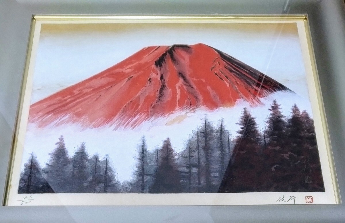 清水信行、【清聳】、希少な額装用画集画、新品高級額 額装付、状態良好 Yahoo!オークション -「清水信行」の落札相場・落札価格