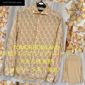 訳有 やかん柄 総柄★TOMORROWLAND 長袖ドレスシャツ M黄色系★ボタニカル柄 花柄 フラワー柄 カジュアルシャツ トップス トゥモローランド