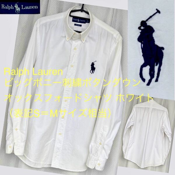 訳有 ビッグポニー 刺繍NAVY★Ralph Lauren ボタンダウン オックスフォードシャツ M相当★ラルフ ローレン 長袖BDシャツ White 小ヨゴレ有