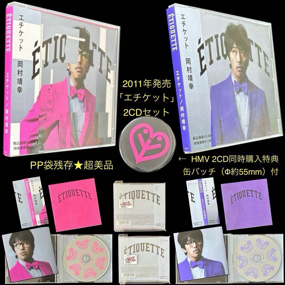【在庫限り】 2025年最新】Yahoo!オークション - 岡村靖幸(お あ行)の中古品 ミュージシャン