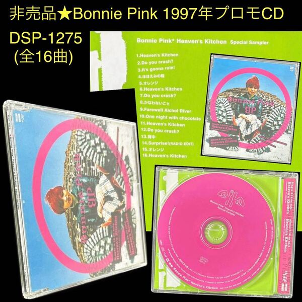 非売品 P2★BONNIE PINK CD「Heaven's Kitchen Special Sampler」★1997年 DSP-1275 全16曲 サンプラー プロモ盤 オレンジ ボニー・ピンク