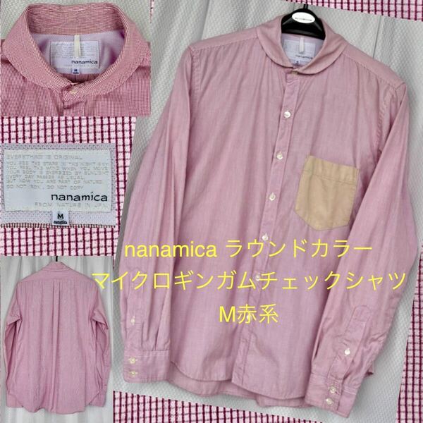 ラウンドカラー★nanamica マイクロギンガムチェックシャツ M赤系★コットン カジュアルシャツ COTTON CHECK SHIRT ナナミカ 長袖 トップス