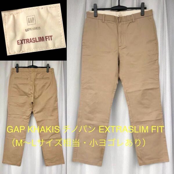 訳有 ベージュ81★GAP KHAKIS チノパン EXTRASLIM FIT★コットンパンツ ワークパンツ スリム チノーズ ボトムス チノパンツ ギャップ