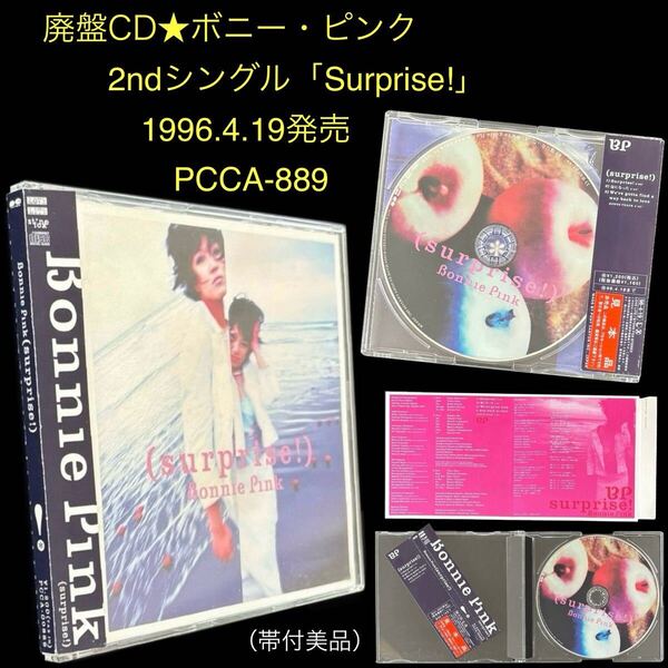 廃盤 2ndシングル★CD「Surprise!」BONNIE PINK★井出靖 We've gotta find a way back to love 泡になった 1996年 帯付美品 ボニー・ピンク