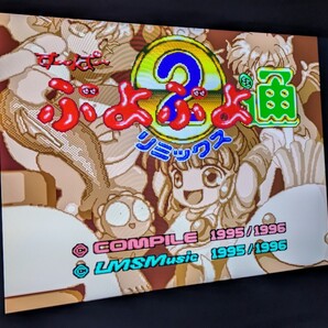 スーパーファミコン すーぱー ぷよぷよ通 リミックス
