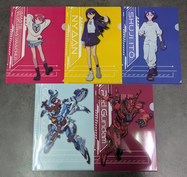 機動戦士ガンダム ジークアクス A4 クリアファイル 全5種 コンプリートセット 機動戦士ガンダムジークアクス セブンイレブン限定