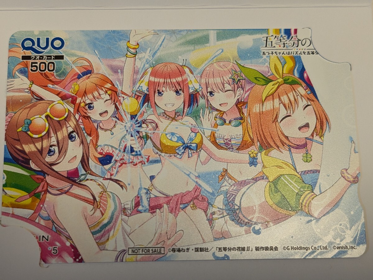 ごとぱず 『五等分の花嫁 五つ子ちゃんはパズルを五等分できない
