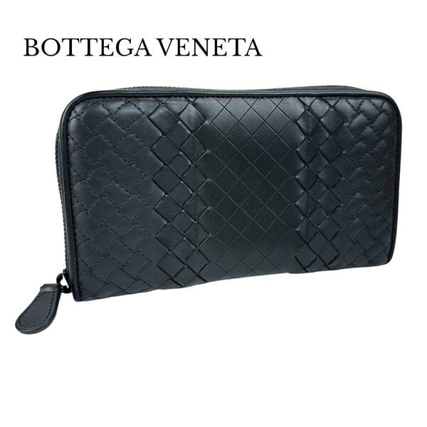 BOTTEGA VENETA ボッテガヴェネタ ラウンドファスナー長財布 ジップアラウンドウォレット イントレチャート イントレッチオ インペラトーレ