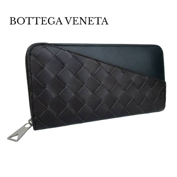 BOTTEGA VENETA ボッテガヴェネタ ラウンドファスナー長財布 ジップアラウンドウォレット マキシイントレチャート バイカラー