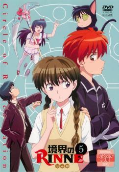 2025年最新】境界のrinne dvd レンタルの人気アイテム - メルカリ