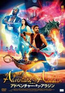 アドベンチャー・オブ・アラジン レンタル落ち 中古 DVD