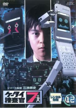 2025年最新】Yahoo!オークション -ケータイ捜査官7の中古品