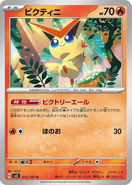 ビクティニ ar promo 18枚set 2025年最新】Yahoo!オークション -ポケモンカード ビクティニ