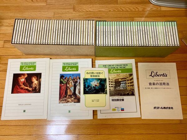 THE GREAT COLLECTION OF CLASSICAL MUSIC Liberta GOLD Limited クラシックCD 1~70巻