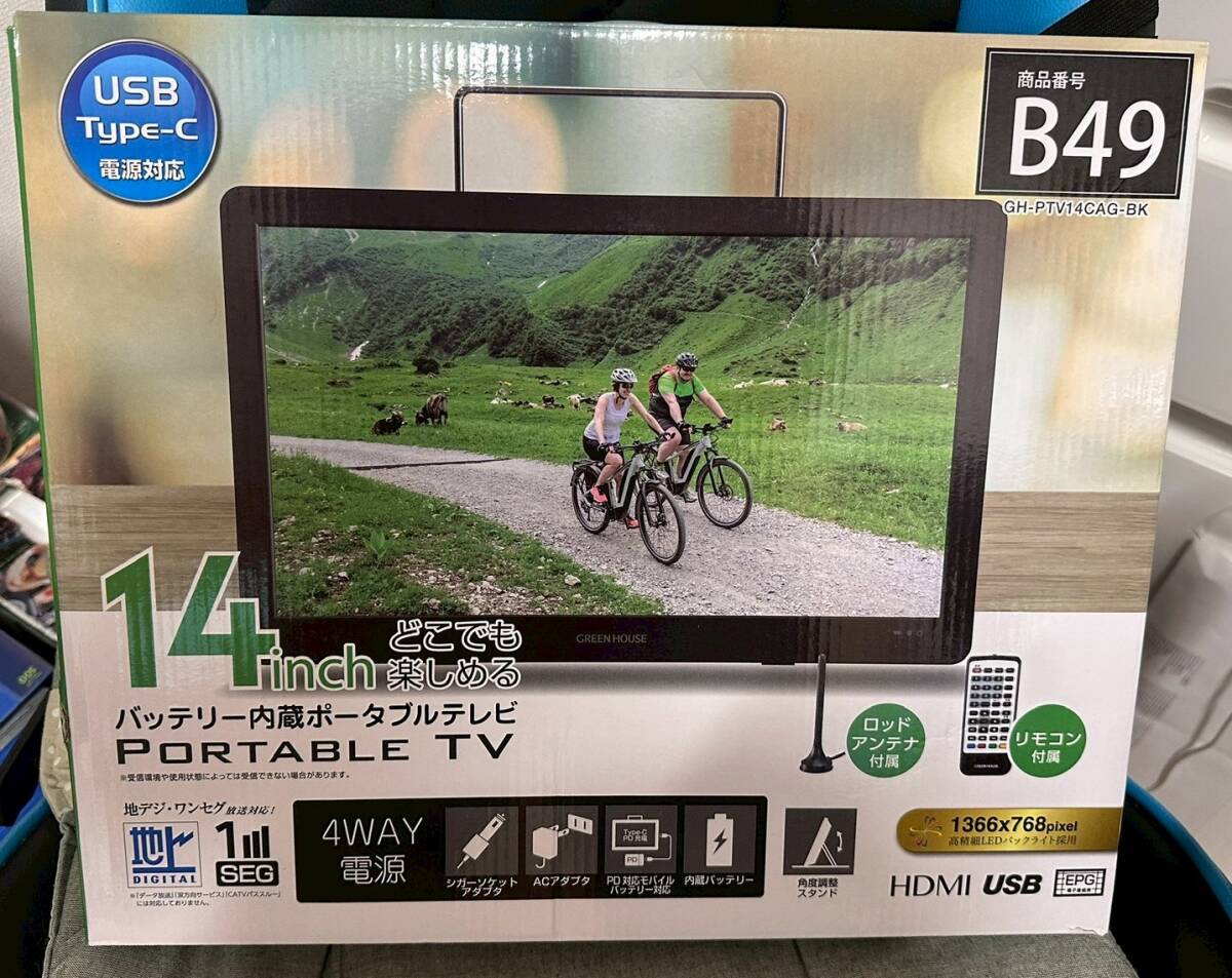 14型バッテリー内蔵 ポータブルテレビ GH-PTV14CAG-BK spot | GH-PTV14AG-BK | GREEN HOUSE グリーンハウス